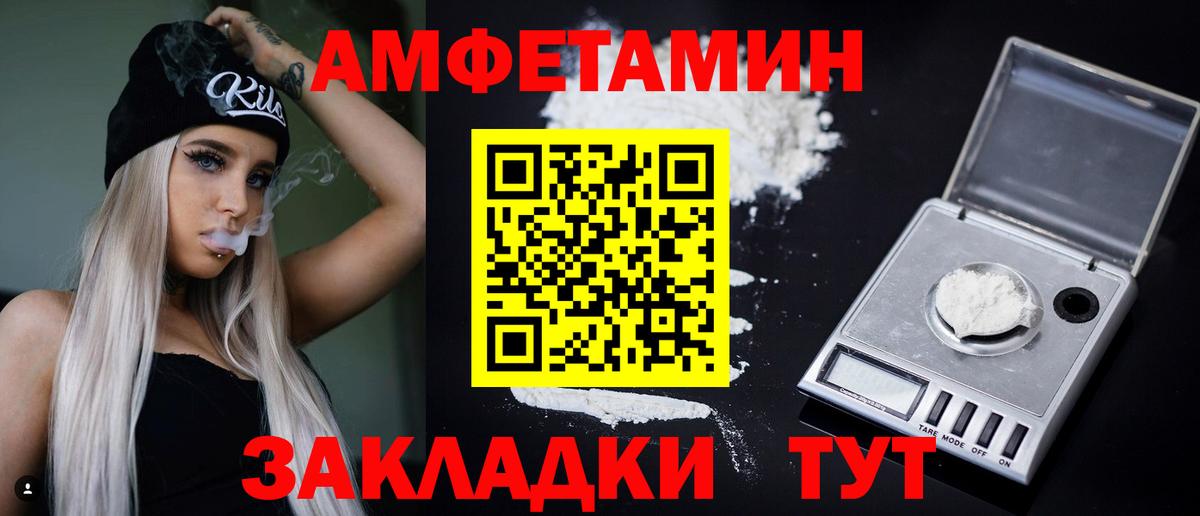 АМФЕТАМИН VHQ Ишим