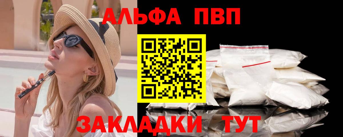 Ишим  A-PVP Соль  A-PVP  Вход с VPN  A PVP крисы CK 