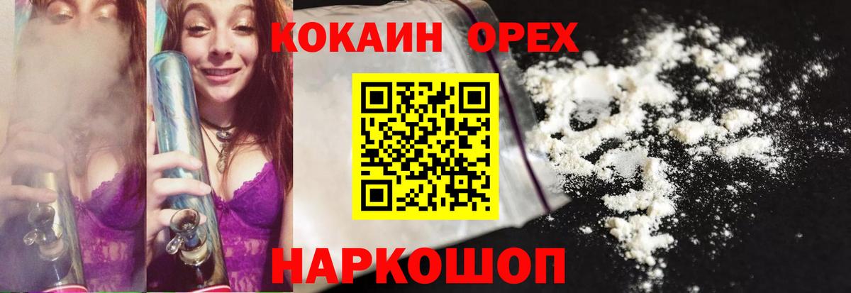 Cocaine  КОКАИН Эквадор  Вход с VPN  Cocaine 98%  Ишим 
