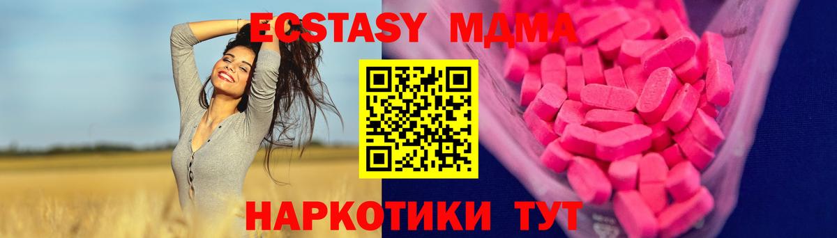 Ишим  Экстази XTC  Экстази XTC  Ecstasy  OMG ссылка  Вход с VPN 
