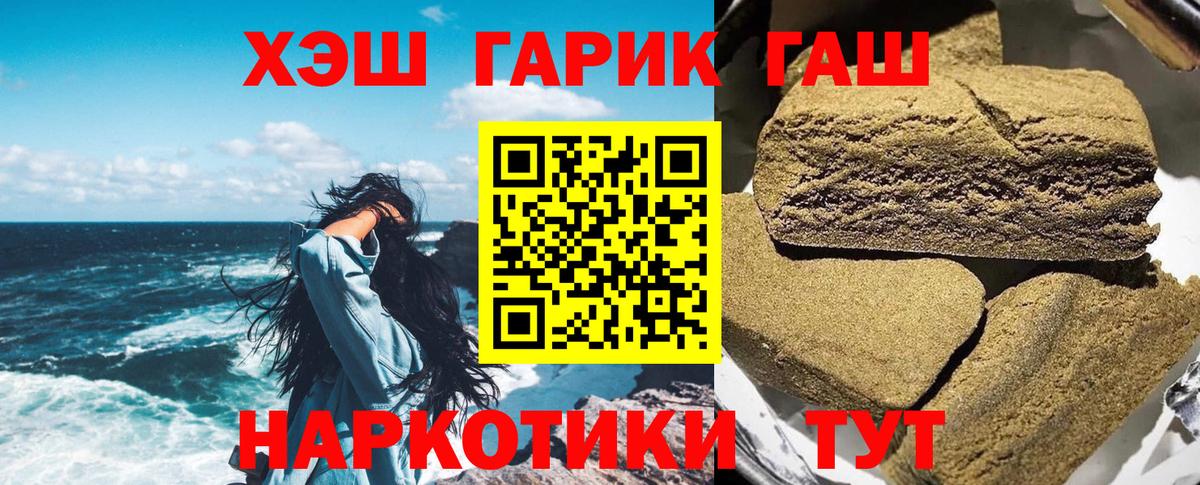 ГАШИШ гашик  ГАШИШ гарик  Вход с VPN  купить наркоту  Ишим 