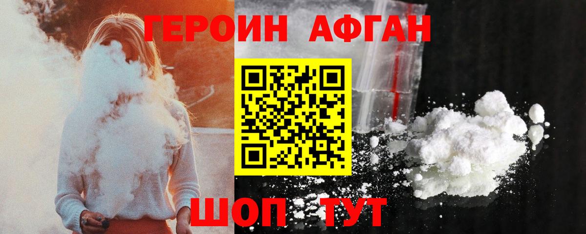 Героин гречка  Героин  Ишим  Вход с VPN 