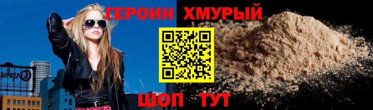 ГЕРОИН VHQ Ишим