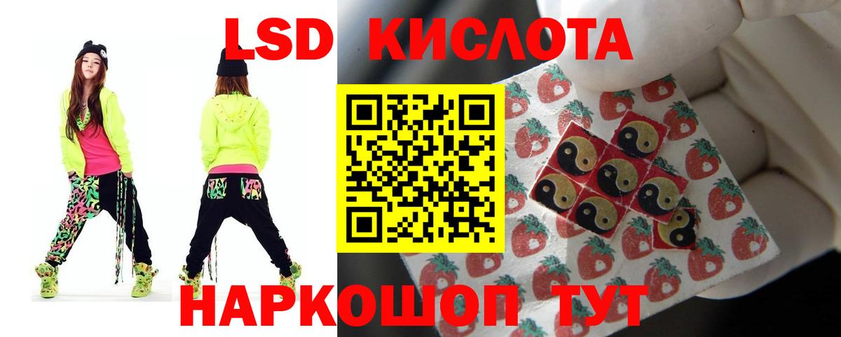 ЛСД экстази кислота  ЛСД экстази ecstasy  Ишим  Вход с VPN 