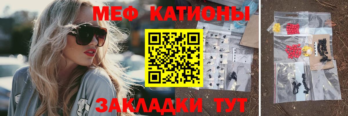 Мефедрон мука  МЯУ-МЯУ mephedrone  Вход с VPN  купить закладку  Ишим  Мефедрон  МЯУ-МЯУ 