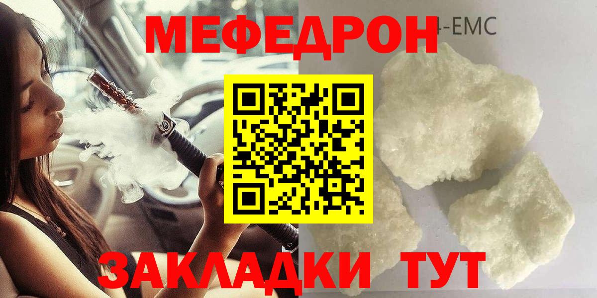 Меф мука Ишим