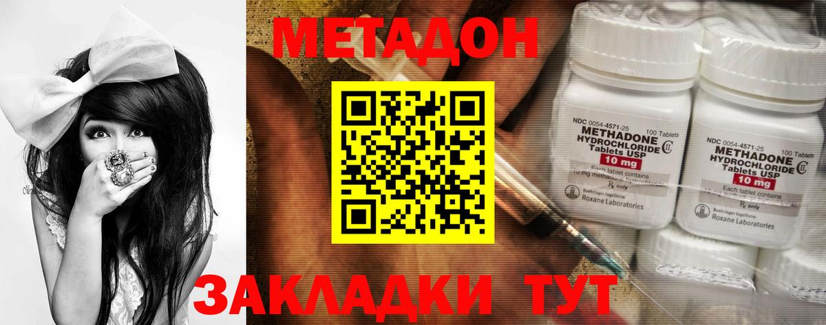 МЕТАДОН кристалл  Метадон мёд  Ишим  Вход с VPN 
