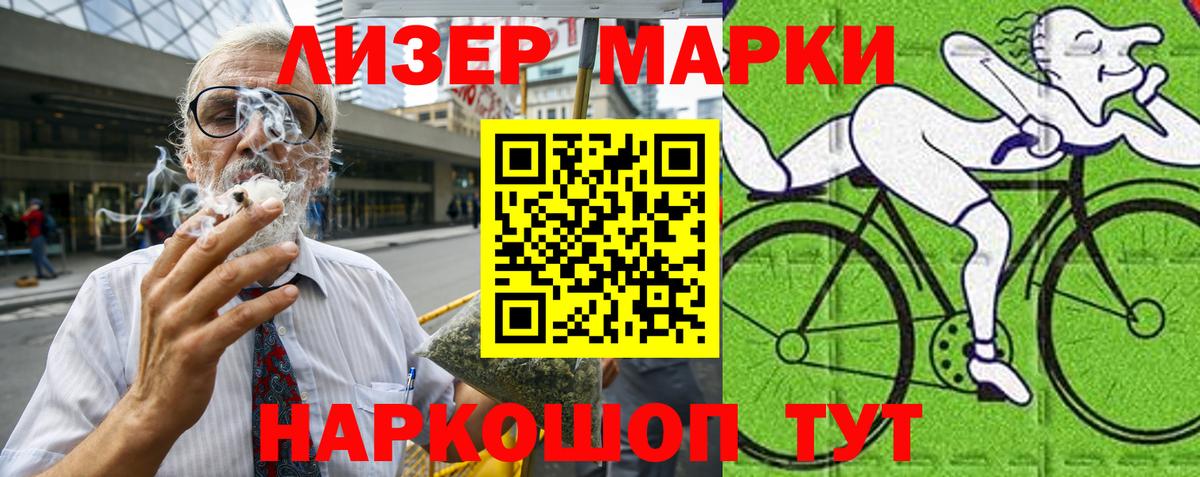 Марки NBOMe  Вход с VPN  Ишим  Наркотические марки 1,5мг 