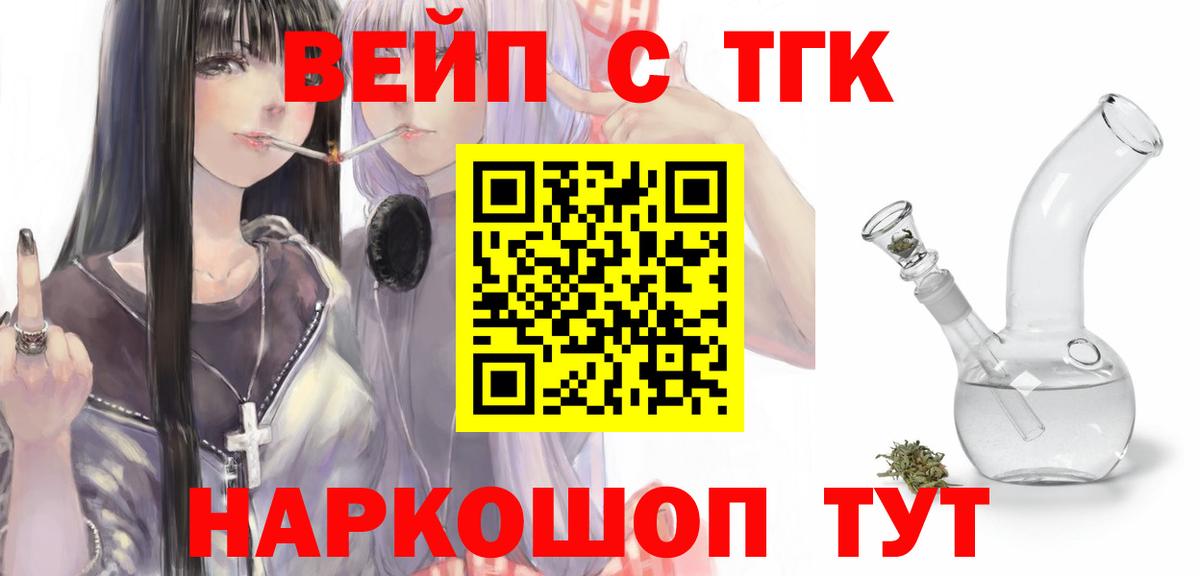 ТГК гашишное масло  ТГК гашишное масло  Ишим  Вход с VPN 