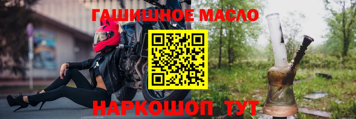 Дистиллят ТГК гашишное масло Ишим